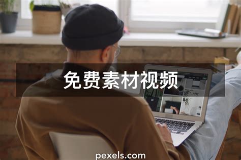 視頻素材|免费素材视频 Pexels 视频